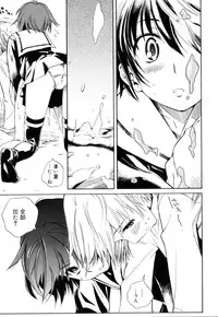 [Shinonome Tarou] Swing Out Sisters