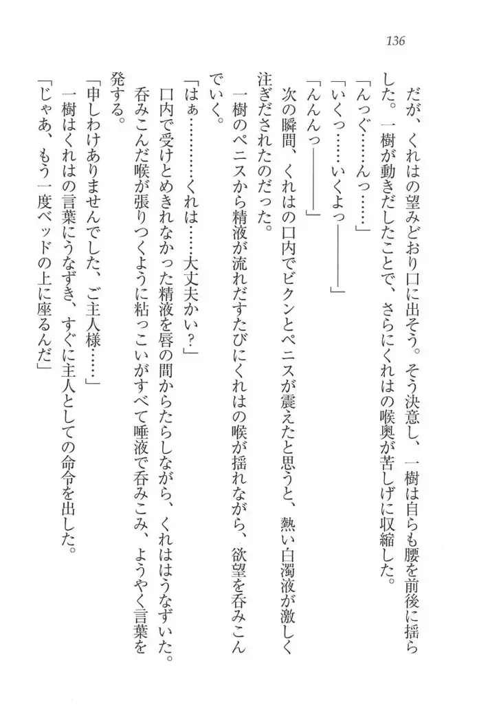 お嬢様はメイド様!？