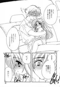 [Anthology] Pure Petit Vol. 16