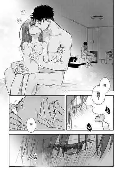 [Na mo naki] Ore ga on'na ni shite yaru yo ~ toshiue kareshi wa, ueteōkami ni naru?~ | 让我将你变成女人吧～年上男友，化身饥渴大野狼？～ 1-13 [Chinese] [莉赛特汉化组]