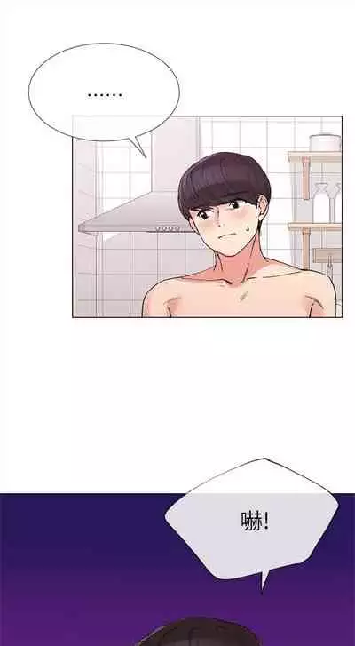 [夜行星 & 柚子] 重考生 1-110 官方中文（完結）