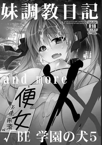 [NANACAN (Nanaca Mai)] Imouto Choukyou Nikki Sairokushuu - the collected reprints of imouto choukyou nikki [Digital]