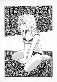 [Usami Wataru] Maple Fool Days