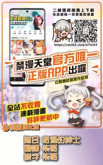 [Pirontan] Otona no Douwa ~ Kitakaze to Taiyou | 大人的童話~北風與太陽 (Gaticomi Vol. 89) [Chinese] [禁漫漢化組]