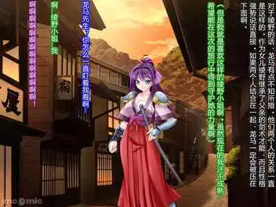 Netorare Ura Shugyou