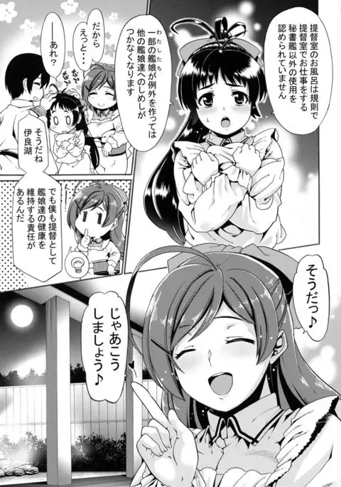 Kyuuryoukan no Ofuro