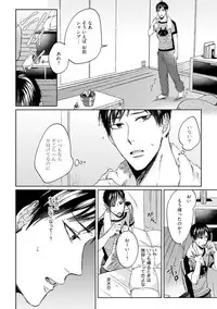 [Hareya Umako] Pretty Bitch Koi wo Shiru