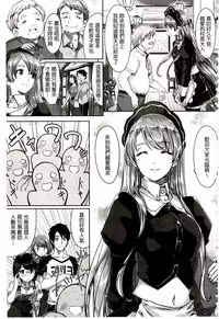 [Gustav] Reika wa Karei na Boku no Maid | 蕾佳是華麗的 我的俏女傭 [Chinese]