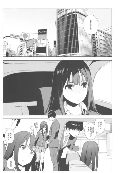 デレマス総集編 ArcanaVI