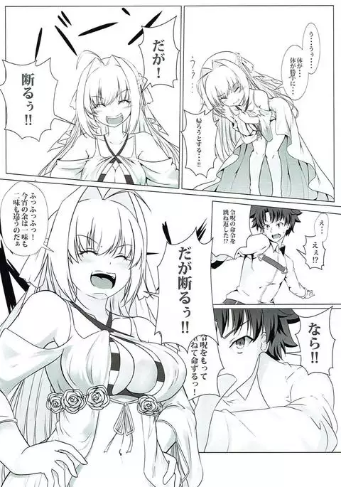 誉れ歌う抱擁劇場