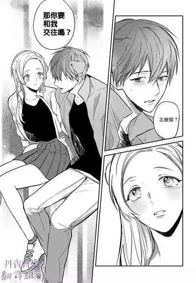 巴夫洛夫的大貓貓 01-14 [丹青齊備漢化組] [完結]