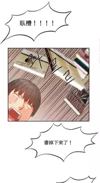 [Mx2J] Hahri's Lumpy Boardhouse Ch. 0~32【委員長個人漢化】(完結)