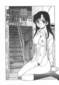 [Yamamoto Johanne] Shibuya Shoujo Real