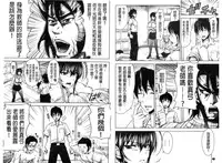 [Takuwan] H.Ero -Sei no Kyoushitsu- | H・ERO -性的教室- [Chinese]