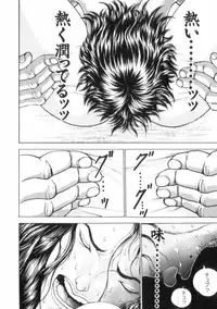 [Keisuke Itagaki] Grappler Baki SAGA (The Romantic Contact chapter) [JAP]