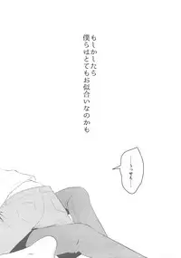 (C91) [Bakuchi Jinsei SP (Satsuki Fumi)] Grotesque (Boku no Hero Academia)