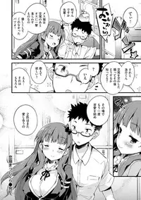 [Petenshi] Onnanoko no Mannaka [Digital]