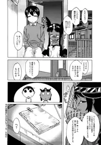 [Takatu] Sore wa Rekishi ni Kakanaide! [Decensored]