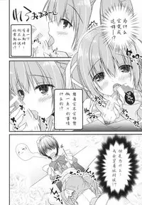 [Egoistic Honey, Allegro Mistic, Kuroneko-kan (Hadumi Rio, Takano Yuki, Muririn)] Kouhai ni Sarechau Hon [Chinese] [佐倉七海个人翻訳] [2018-08-26]