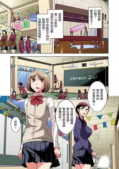 [Okuni Yoshinobu] Zetsumetsu Kigu Danshi ~ Boku no Kokan ga Nerawareru Wake | 瀕臨絕種的男子～所有人都在覬覦我的小弟弟 Ch.1-27 [Chinese]