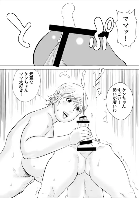 Boku to Oba-san to Himitsu no Heya