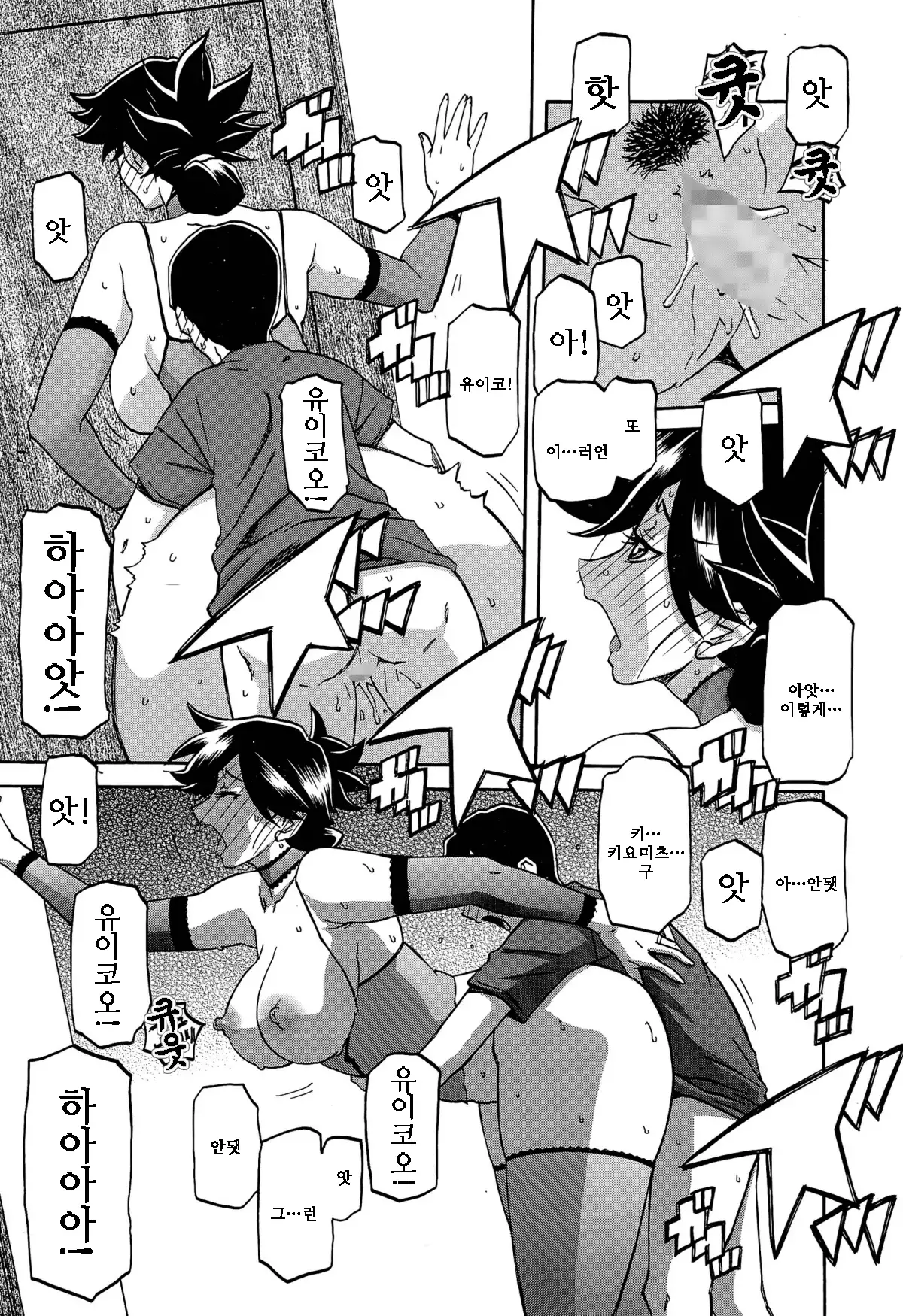 Gekkakou no Ori ch. 1~12