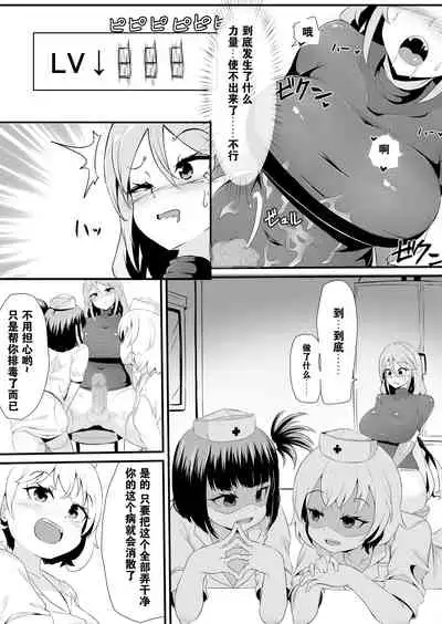 [Blitzkrieg (Makin)] Futanari-ka shite Level o Suwareru Onna Kishi [Chinese] [不可视汉化]