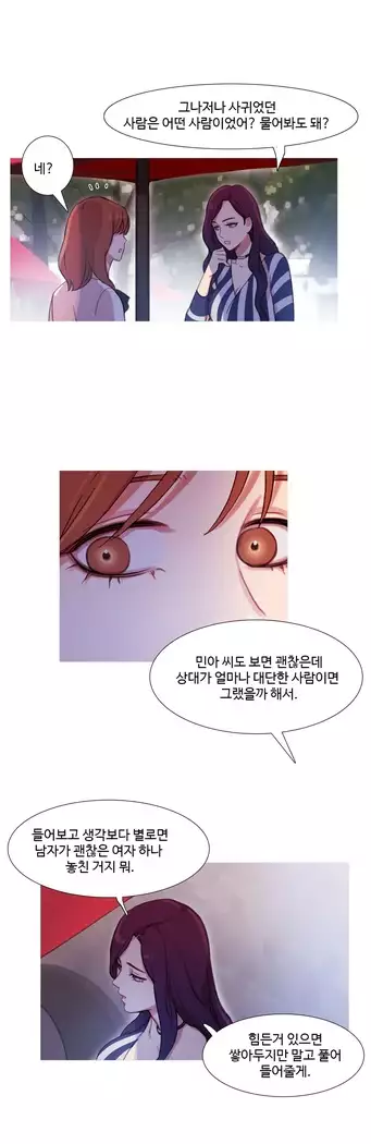 Scandal of the Witch Ch.0-32