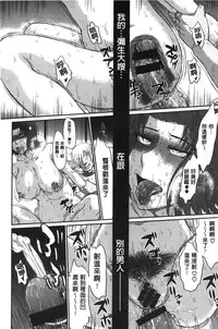 [Tsukino Jyogi] Boku no Yayoi-san | 我愛的彌生小姐 [Chinese]