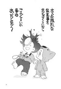 (C58) [Shishamo House (Araki Akira)] Digibon 02 (Digimon Adventure 02)