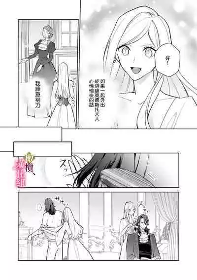 [ Hanabishi Nanami, Koya Manayu] Gokujou Ouji, Unmei no Tsugai wo Hirou。01-03|真命天子捡到命定爱人01-03[Chinese] [橄榄汉化组]