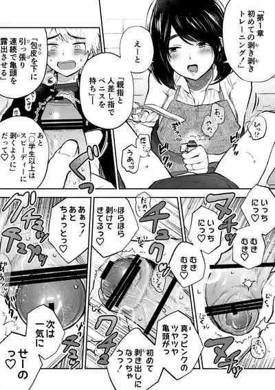 Houkei da to Gakkou Sotsugyou Dekinai Houritsu nano de Wakai Okaa-san ga Musuko no Chinpo o Muite mita.