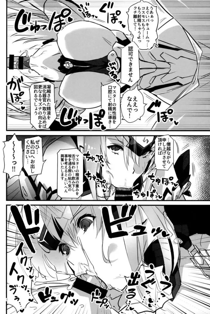 hepatica7.0 光の章