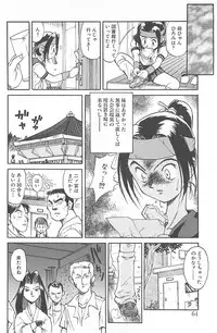 [Saitani Umetarou] Negative
