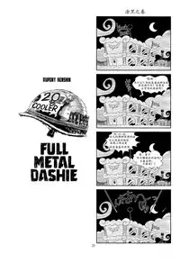 (Kemoket 4) [Flash Point (Various)] PONY Love (My Little Pony Friendship is Magic) [Chinese] [星翼汉化组]