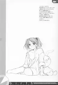 (C63) [URA FMO (Fumio)] birth