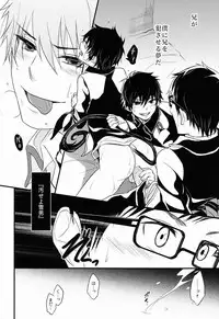 (Ao no Seiiki Lv.3) [Ideogram (Ide Ogu)] Night Fes (Ao no Exorcist)