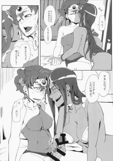 A Secret Night -in Endor-