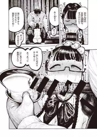 Utahara-san Training 1-4