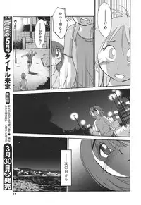 [Tsuya Tsuya] Hirugao Ch. 1-2, 4, 14-30
