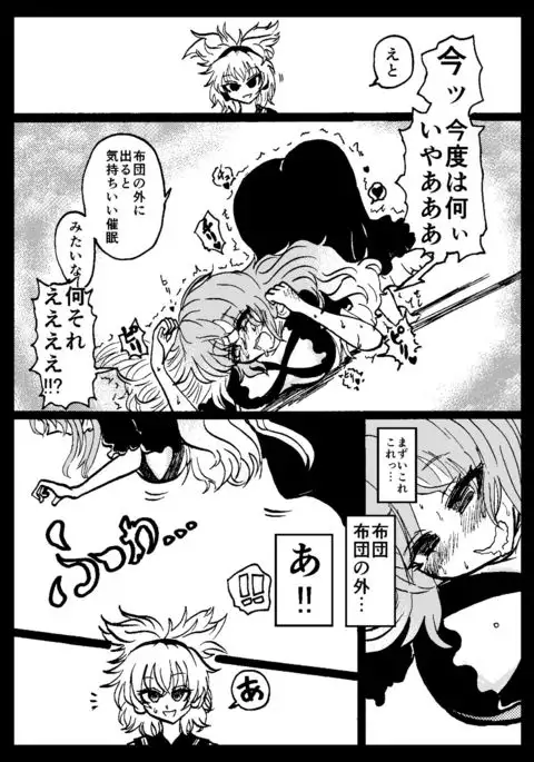 Touhou Real Saimin Goudou