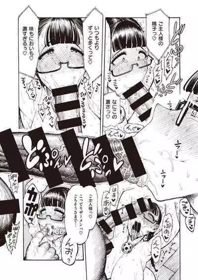 Utahara-san Training 1-4