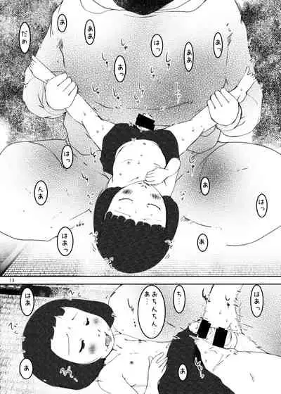 事案発生Re:04 +シン・事案発生01