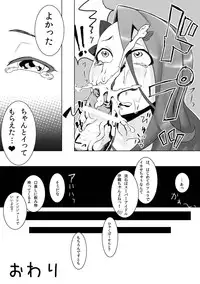 [Santa Fe Radio] Peroawase (THE IDOLM@STER)