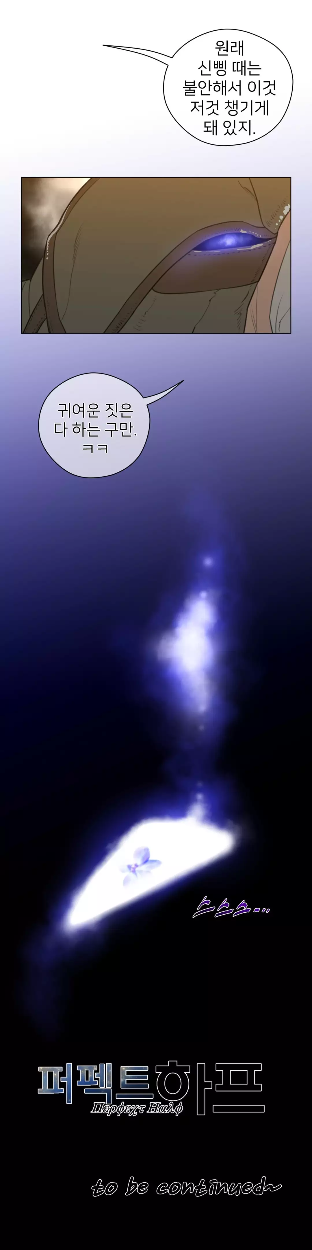 Perfect Half Ch.1-43