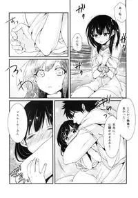 (HaruCC19) [Mantobi (Hashimoto)] Himitsu (Magi)
