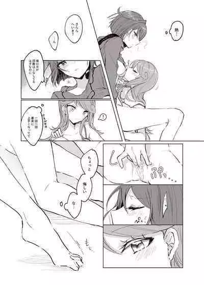 Hoshi no Ue de Melty Dance