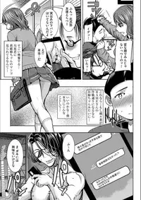 Boku no Kazoku o Sarashimasu