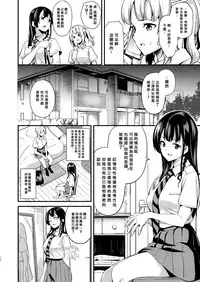 Tanin ni Naru Kusuri 2