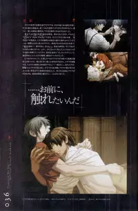 Togainu no chi - Official Visual Fan Book